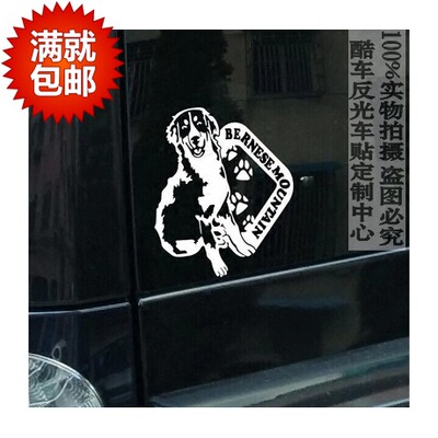 反光防水汽车贴纸 伯尔尼兹山地犬 科鲁兹H2H6 IX25IX35昂克赛拉