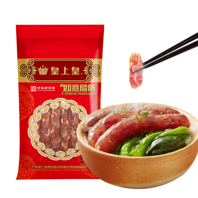 皇上皇腊肠如意腊肠500g广东香肠7分瘦广式广味咸甜腊味煲仔饭
