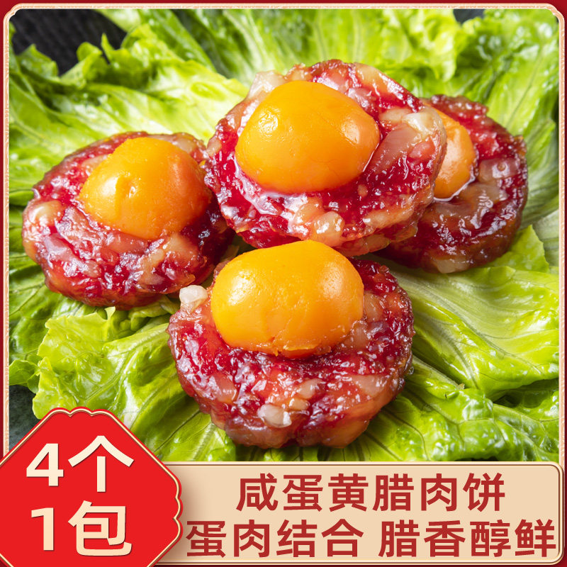 凤凰盏凤凰球咸蛋黄腊肉饼腊肠