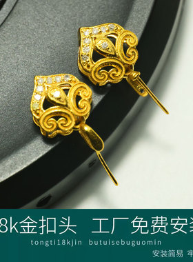 18K金复古风祥云扣头女