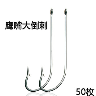 常规大倒刺长柄鹰嘴钩鲅放流带鱼钩鲳鱼钩梭鱼乌鱼鲻鱼刀海钓鱼钩