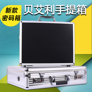 贝艾利手提密码箱证件登机箱
