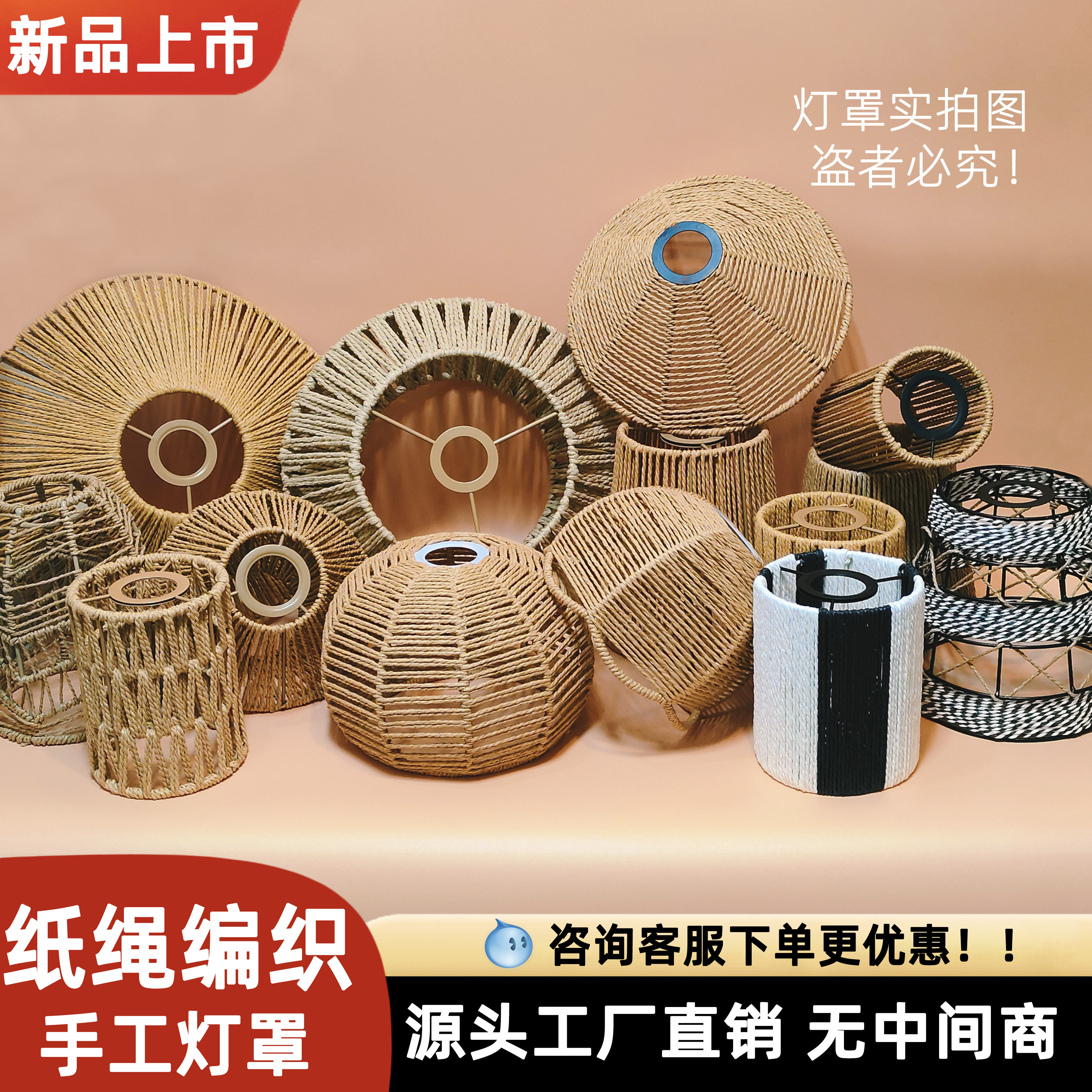 树枝灯罩手工编织纸绳藤编灯罩
