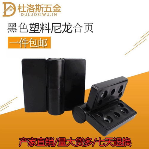 公共卫生间合页厕所门尼龙塑料