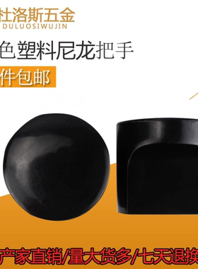 黑色尼龙塑料拉手厕所拉手洗手间把手公共卫生间隔断拉手抖音同款