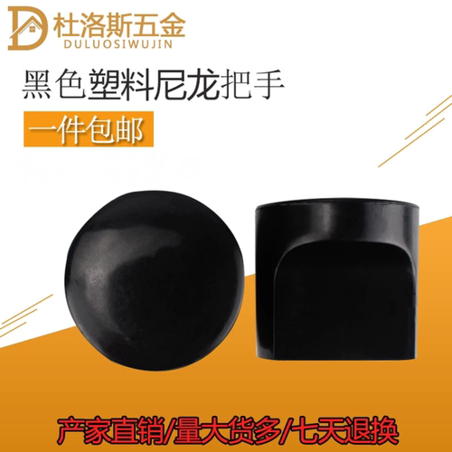 黑色尼龙塑料拉手厕所拉手洗手间把手公共卫生间隔断拉手抖音同款