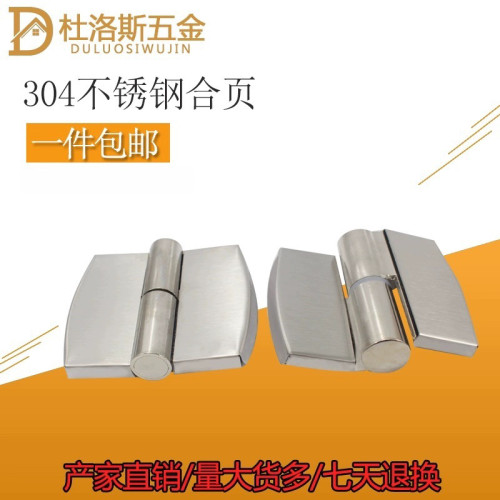 加厚自闭门合页铰链卫生间隔断