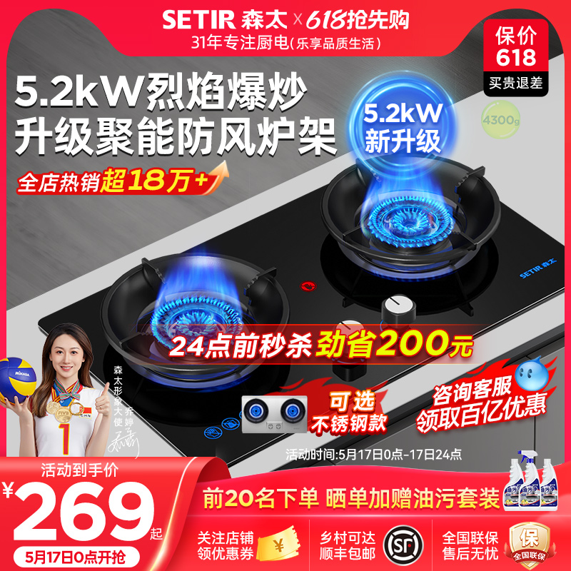 5.2KW烈焰燃气灶加厚聚能环防风