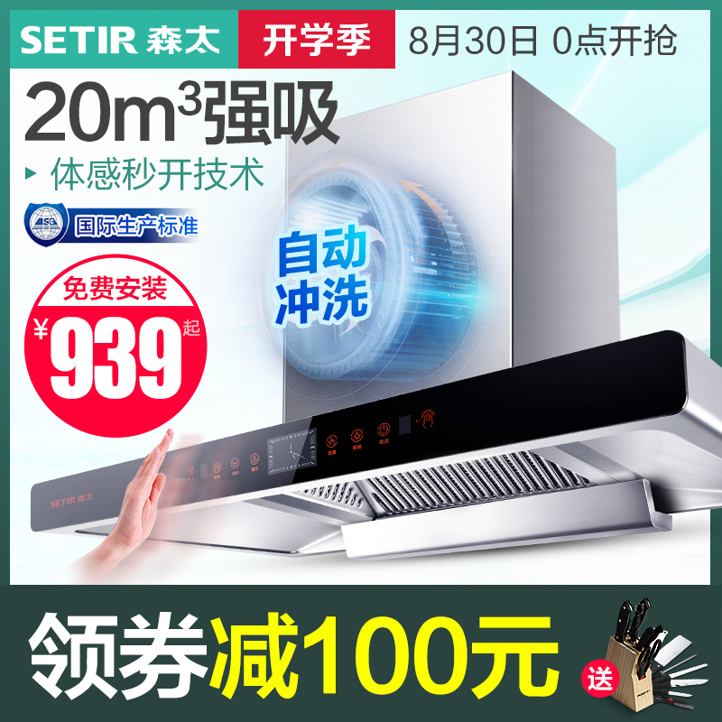 Setir/ÉÌ« CXW-268-B21³éÓÍÑÌ»ú¶¥Îüʽ´óÎüÁ¦Å·Ê½ÎüÓÍÑÌ»úÌØ¼Û