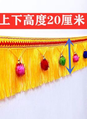 加宽20厘米黄色穗子佛堂用品供桌装饰黄色吊穗庙堂前面黄色布穗子