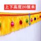 加宽20厘米黄色穗子佛堂用品供桌装 饰黄色吊穗庙堂前面黄色布穗子