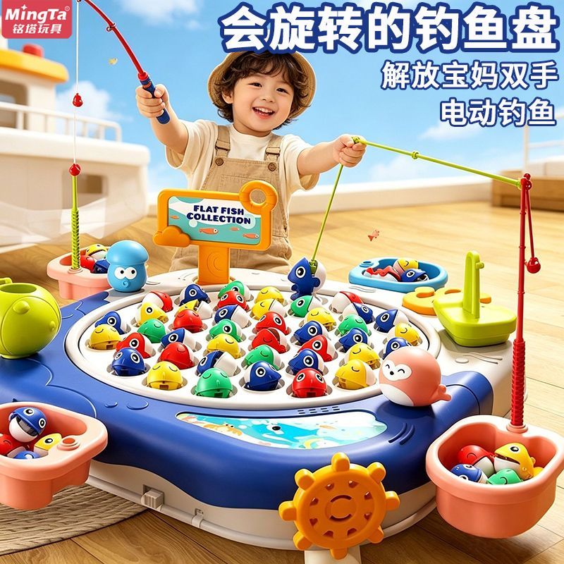 铭塔儿童电动磁性钓鱼玩具儿童益智小孩旋转音乐钓鱼盘磁吸小鱼