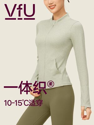 VfU一体织健身服女长袖上衣运动跑步衣服晨跑瑜伽服冬季外套集合