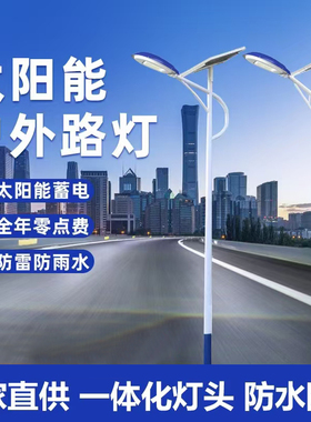 太阳能路灯一体化感应高杆4米5米6家用超亮大功率LED新农村户外灯