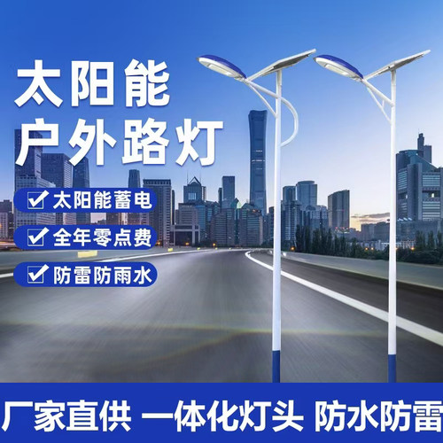 常州太阳能路灯厂家自销