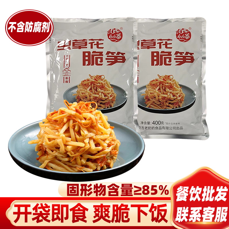 虫草花脆笋丝浙江安吉老奶奶竹笋片新鲜脆嫩素食400g下饭菜大份量