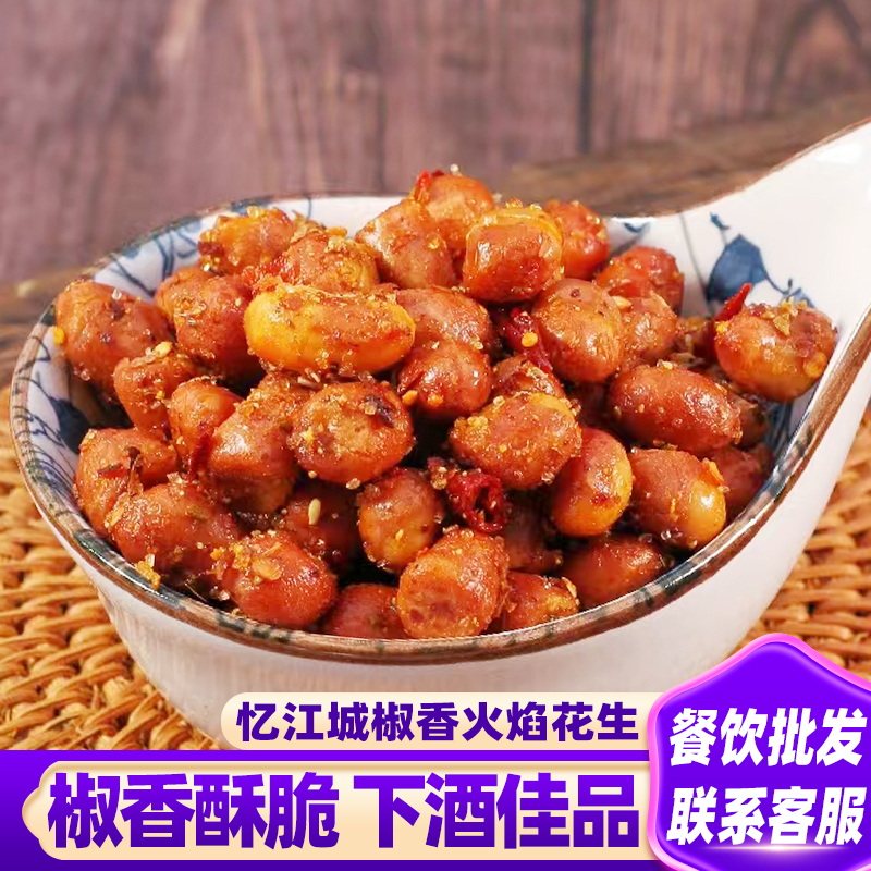 忆江城椒香火焰花生米麻辣花生香辣花生油炸熟花生米商用下酒小菜,零食/坚果/特产,花生,淘宝优惠券,粉丝福利购,淘宝优惠卷