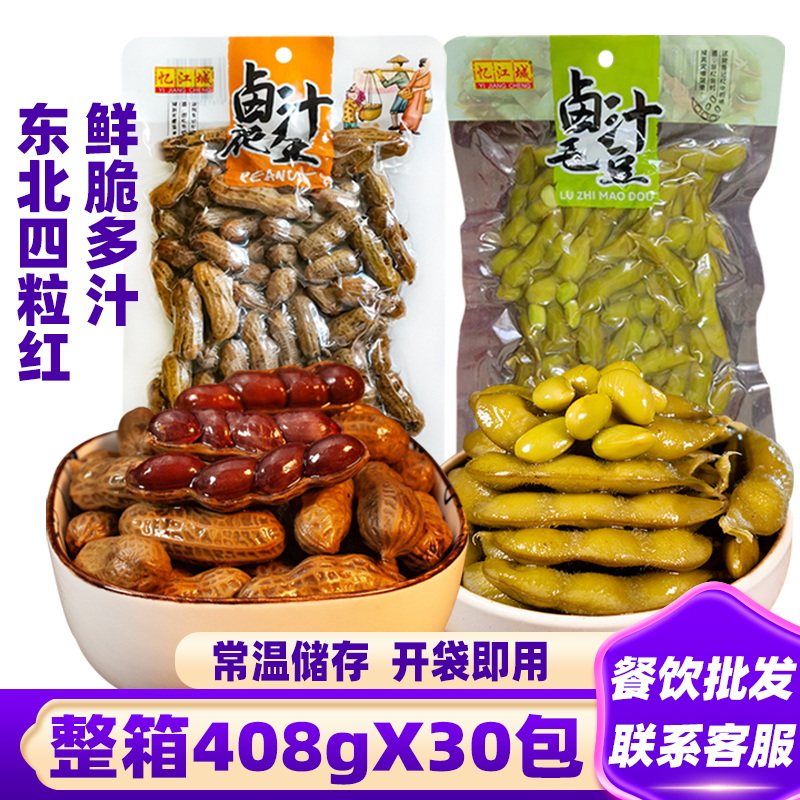 忆江城卤汁花生米卤水煮花生米毛豆带壳五香味商用下酒菜开袋即食
