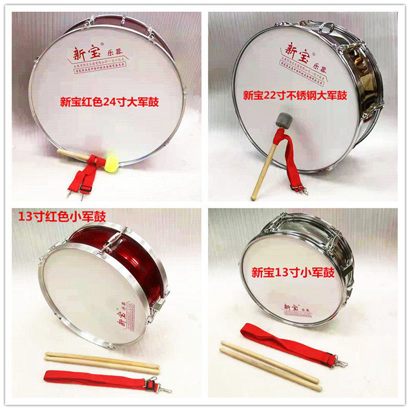大军鼓24寸13寸小军鼓新宝