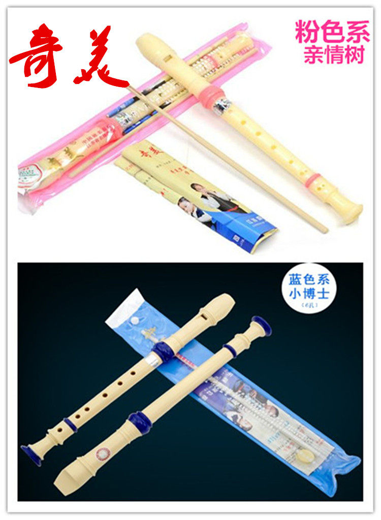 奇美竖笛奇美小博士亲情树6孔8孔竖笛蓝色粉色教材小学生初学练习