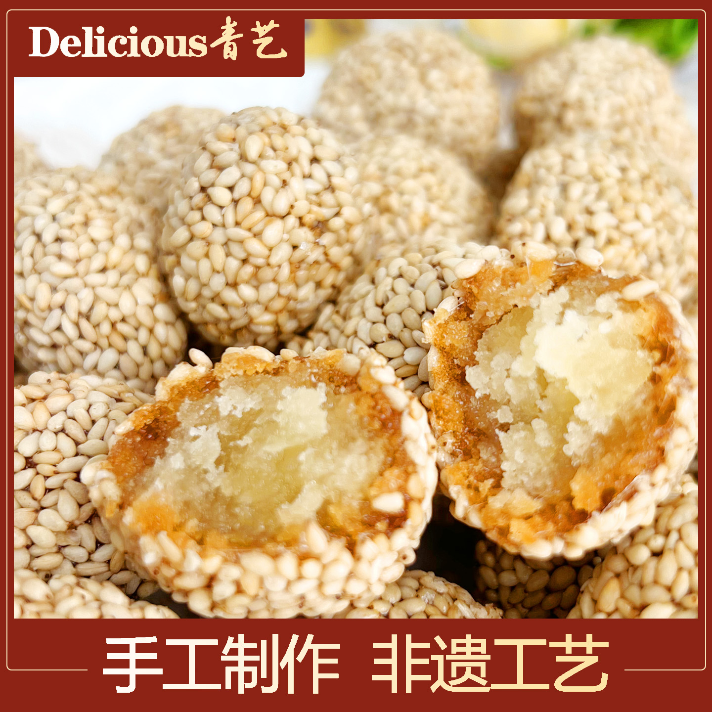 山东特色年货芝麻果高密传统贡品小蜜枣非遗糕点京果麻枣芝麻煮饼