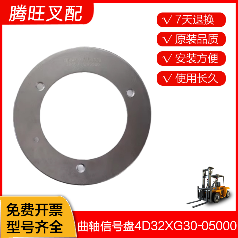 叉车曲轴信号盘曲轴皮带轮信号盘