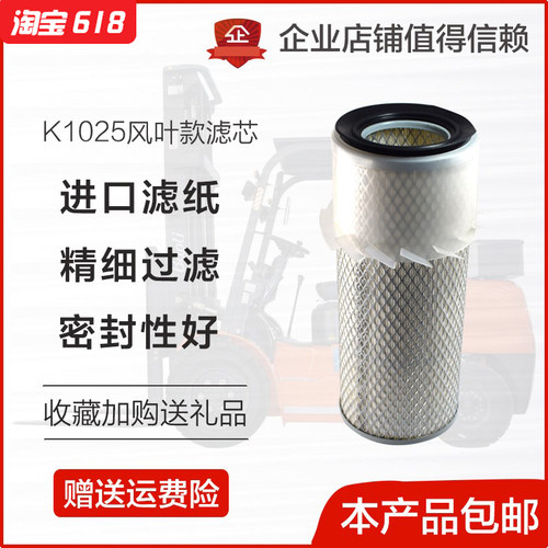 空气滤芯冠亚洁叉车保养空气滤芯