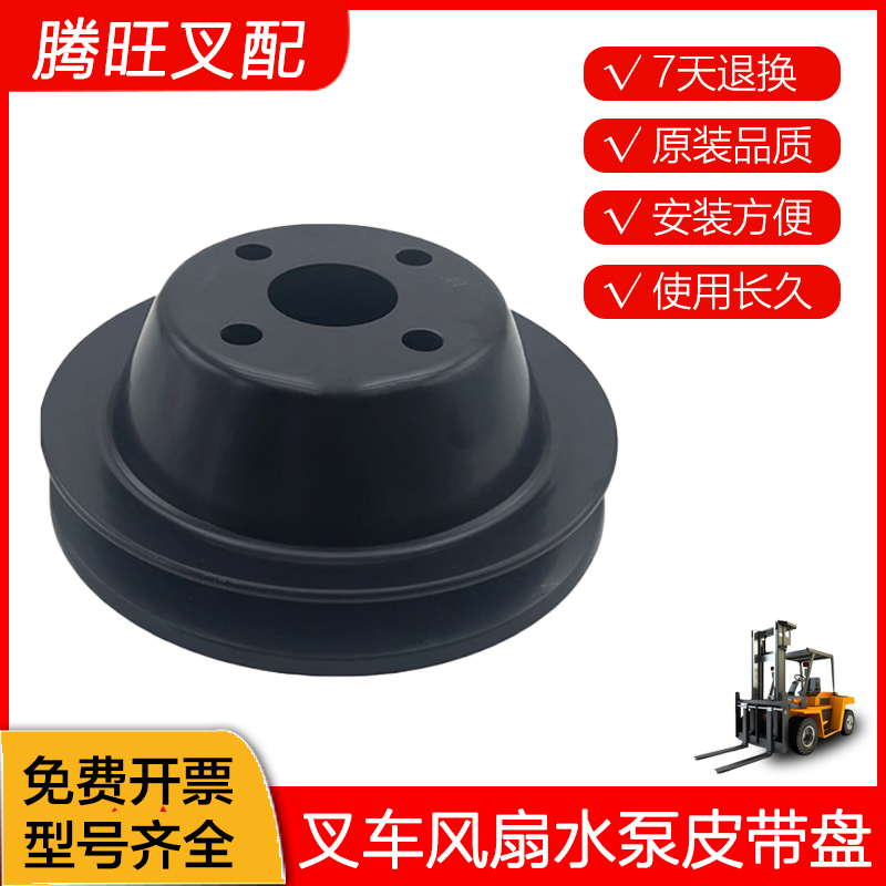叉车风扇皮带轮水泵皮带盘