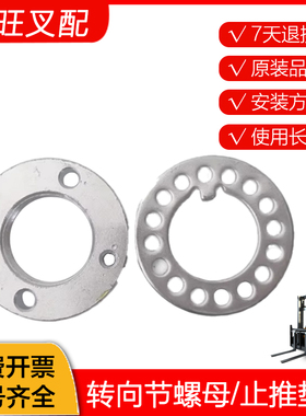 叉车转向节螺母转向节防松垫圈羊角螺母N163-220016杭叉A2-3.8吨