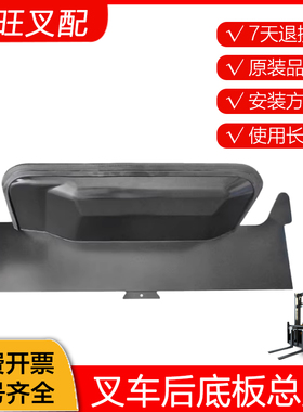 叉车配件机盖前挡板后底板总成R450-432000-00杭叉R系列4.5吨叉车