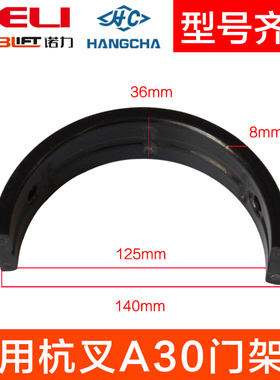 适用于杭叉3-3.5T吨 A30A3530R30HB尼龙瓦前桥龙门架轴瓦轴衬瓦片