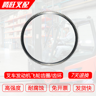 叉车发动机飞轮齿圈齿环126齿配杭叉XR2-3.8吨新柴4D32XG30发动机