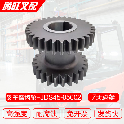 叉车变速箱配件惰轮惰齿轮