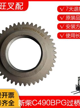 新柴C490BPG 4D27G31 过桥齿轮490BPG-82004 38齿 适用杭叉3 3.5T