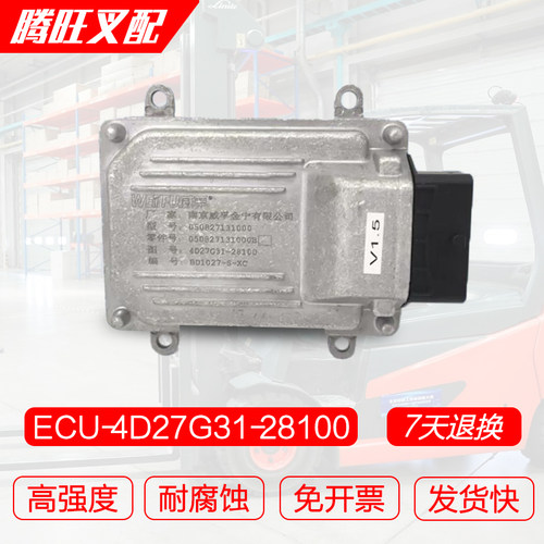 叉车电脑版ECU-4D27G31-28100