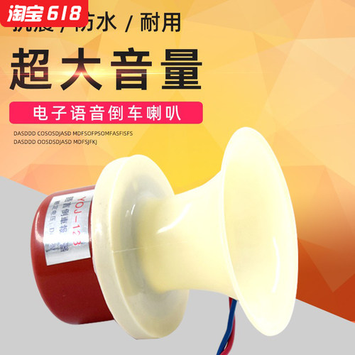 合力杭州叉车真人语音倒车喇叭