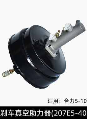 叉车刹车总泵 真空助力器 制动总泵207E5-40901配合力龙工5-10吨