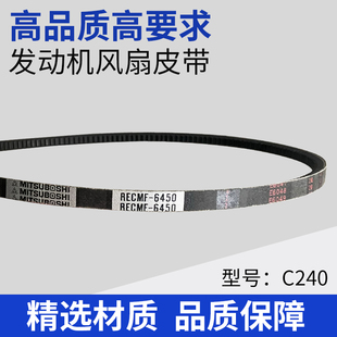 适用于C240发动机皮带轮风扇皮带