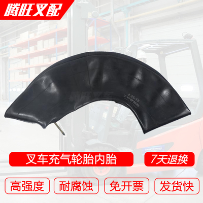 叉车前后轮正新充气内胎