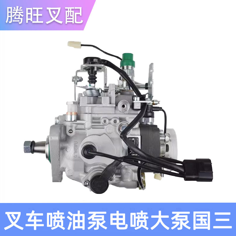 叉车喷油泵电喷大泵电控VEVP泵电子油门新柴全柴威孚金宁合力杭叉