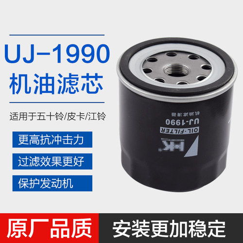 适用于UJ-1990机油滤清器JLX352Q/8-97049708-1JX0806H五十铃100P