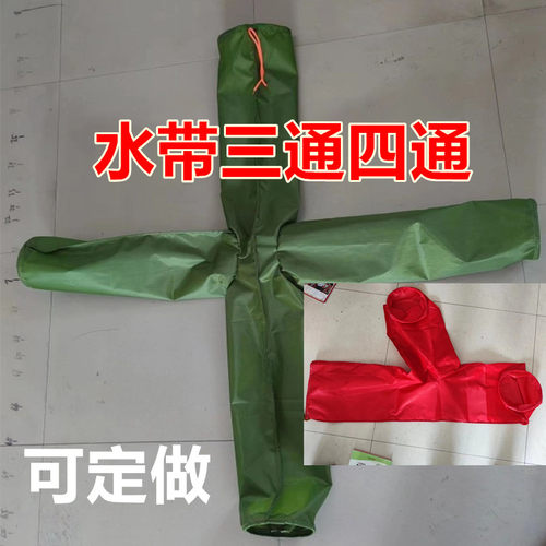 三通四通定做弯头水带浇地水管