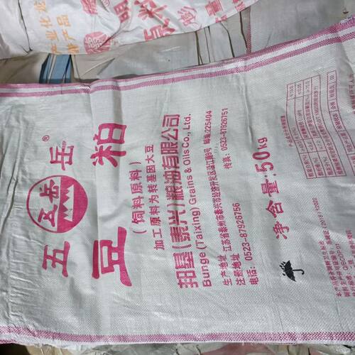 二手50公斤豆粕袋旧饲料袋编织代