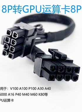 超越申泰RM5220-F/CY5280M服务器GPU电源线运算卡供电线4090 3090