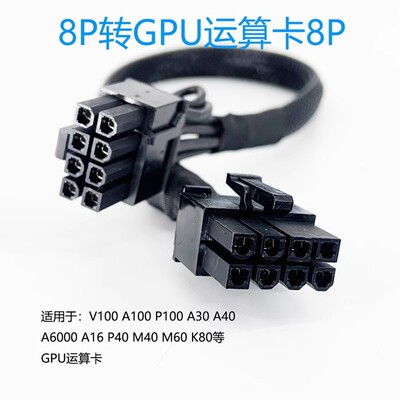 超越申泰RM5220-F/CY5280M服务器GPU电源线运算卡供电线4090 3090