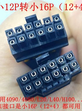 超聚变CX5200 V5/2288H V7服务器mini12P转GPU显卡供电线A40 4090