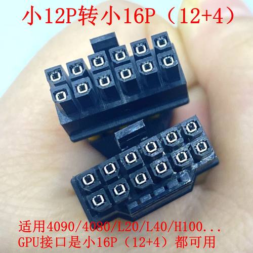 超聚变CX5200 V5/2288H V7服务器mini12P转GPU显卡供电线A40 4090