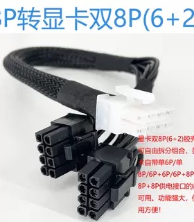 DELL 戴尔 R3930服务器GPU供电线8P转显卡电源线A100 3090 4090