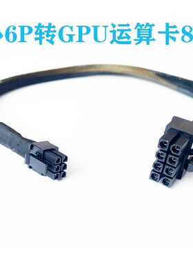 R6230HA/R6240H0/R620G40/深信服WI2HG服务器GPU电源线显卡供电线