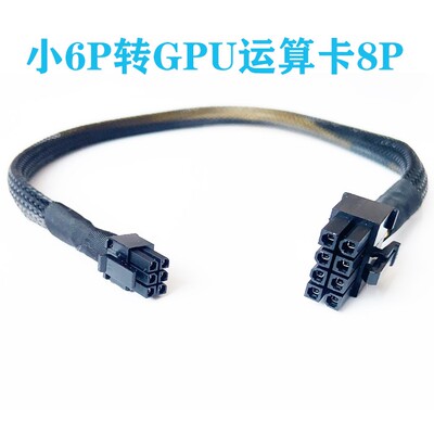 R6230HA/R6240H0/R620G40/深信服WI2HG服务器GPU电源线显卡供电线